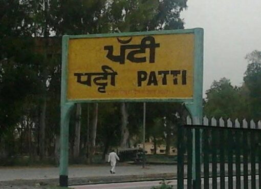 ਪੱਟੀ ਹਲਕੇ ‘ਚ ਲੁੱਟ-ਖੋਹ ਦਾ ਡਰ, ਕਸਬਾ ਬਾਹਮਣੀ ਰਸਤੇ ‘ਤੇ ਨਵੀਂ ਵਾਰਦਾਤ